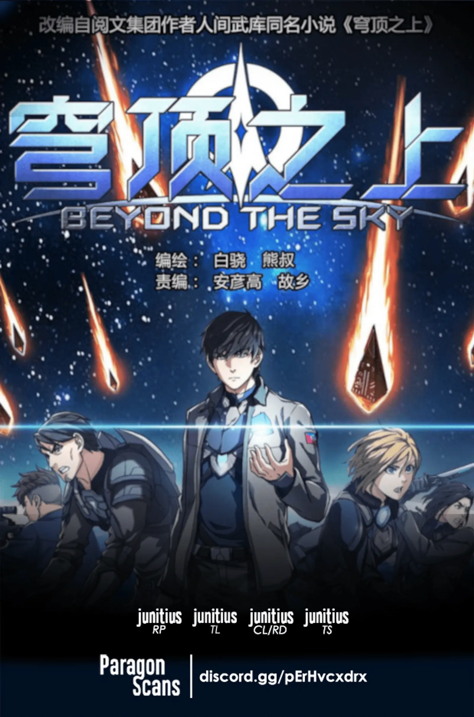 Beyond the Sky-Chapter 59