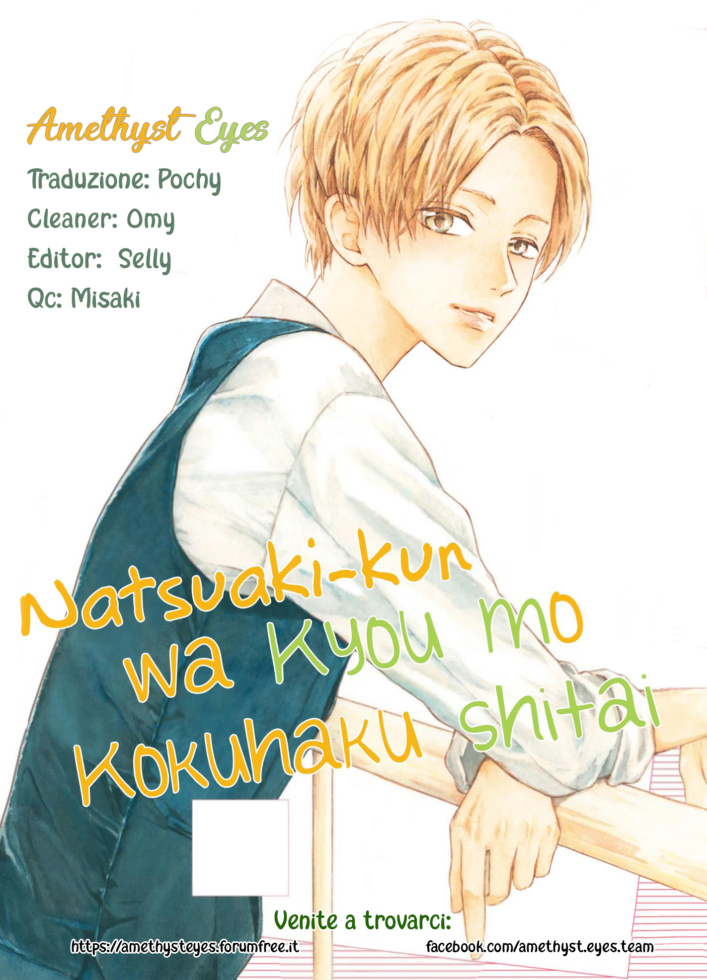 Natsuaki-kun wa kyou mo kokuhaku shitai-Volume 3 Chapter 9